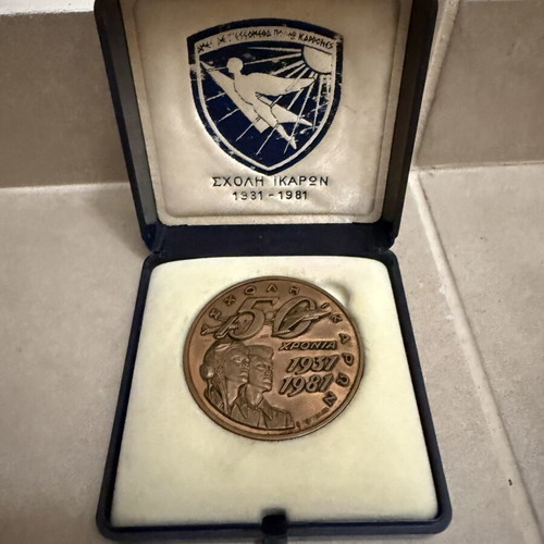 Commemorative Medal 50 Years Scholi Ikaron 1931-1981 used