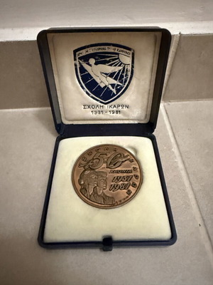 Commemorative Medal 50 Years Scholi Ikaron 1931-1981 used