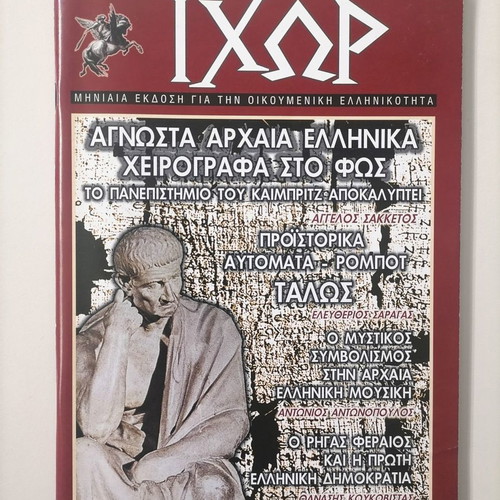 Ixor No 13 September 2001 new