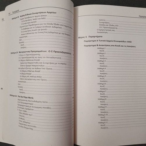 Learn C in 24 Hours used, C programming language book