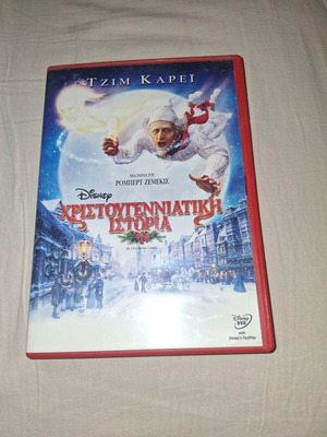 A Christmas Carol DVD used with Greek subtitles