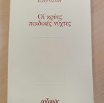 Rodamos books new, pack of 4, classic Greek edition