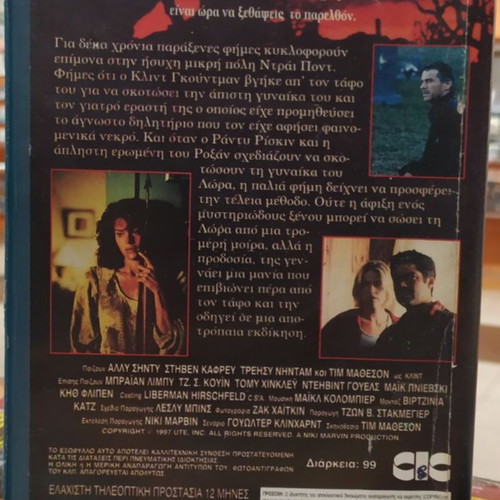 Buried Alive 2 VHS like new, horror thriller with subtitles