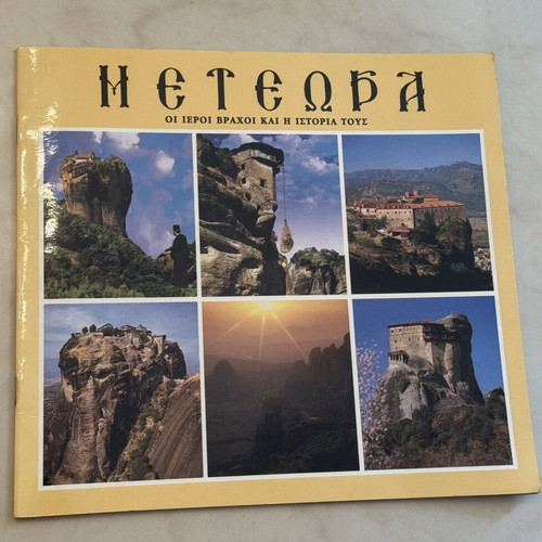 Meteora Illustrated Collectible Book like new, history and monasteries