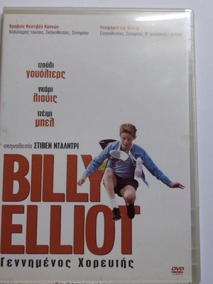 Billy Elliot DVD used, drama movie with Greek subtitles
