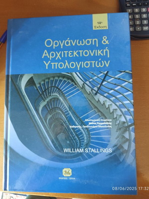 Organization and computer architecture book like new