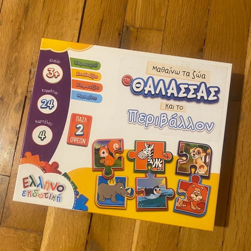 Double-sided puzzle like new