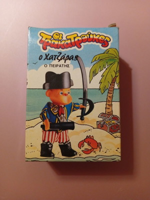 Oi Trakatroukes El Greco toy new in box