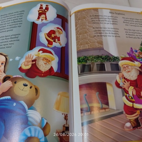 The Christmas Book, Greek children's stories and carols