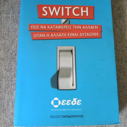 Switch book like new in Greek