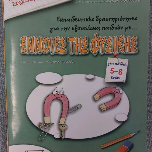 Learning and Creativity educational books like new, pack of 4