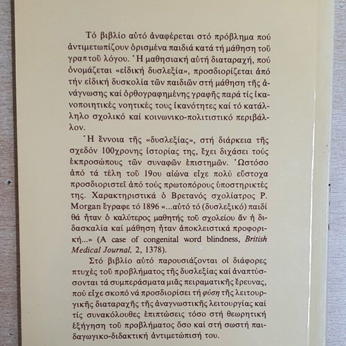 Dyslexia The Special Disorder in Written Language Learning book used