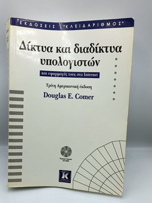 Computer Networks and Internets book used, Douglas E. Comer