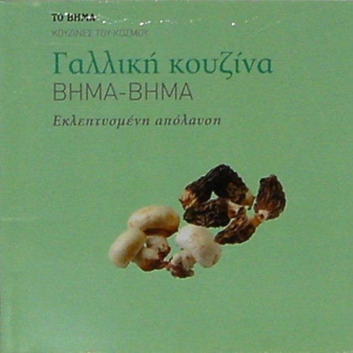 Kouzines tou Kosmou 3 luxury volumes new with illustrated cover