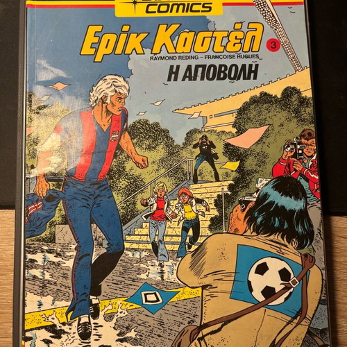 Eric Kastel comic used, 1985 Star Comics