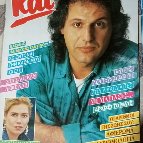 Kai magazines No 2 and 15 used, tribute to V. Papakonstantinou and Polina