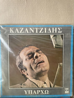 Καζαντζίδης 5 βινύλια, λαϊκό