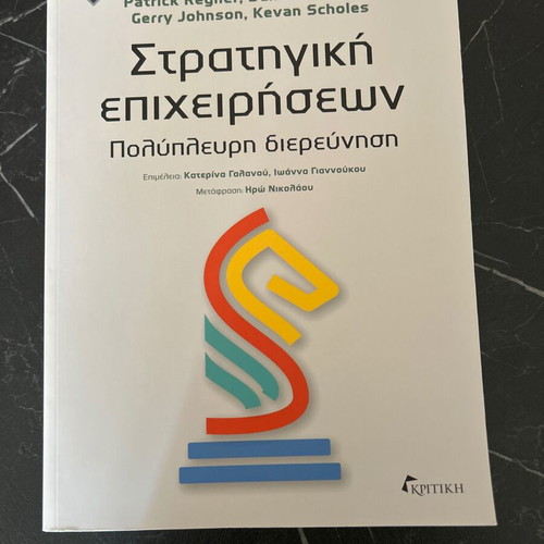 Business Strategy Book like new, comprehensive exploration