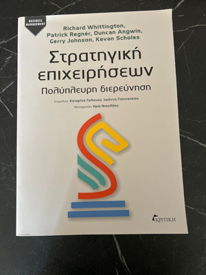 Business Strategy Book like new, comprehensive exploration