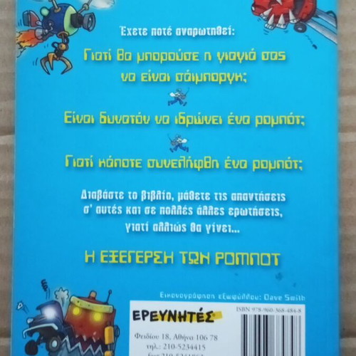 The Robot Rebellion children's book like new