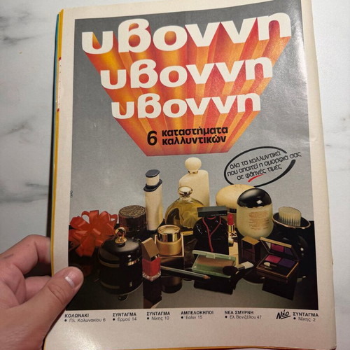 Tachydromos Magazine 1987 Astrological Edition new