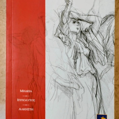 Stories from Ancient Drama by Euripides like new