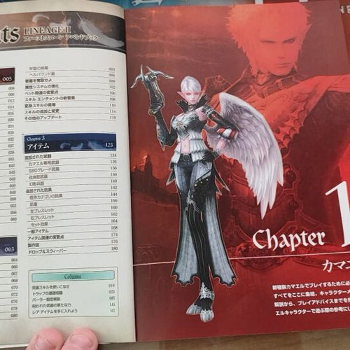 Lineage 2 Kamael Guide Book καινούργιο στα Ιαπωνικά