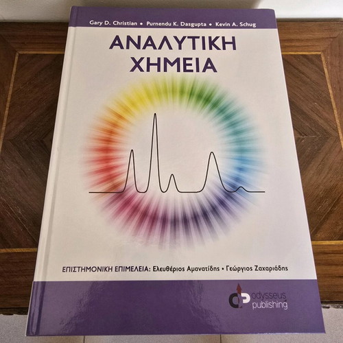 Book Analytical Chemistry new, Greek language