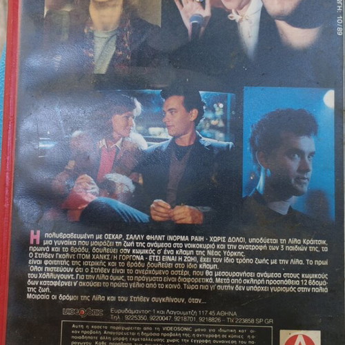 VHS Παρακαλώ γελάστε πρώτοι μεταχειρισμένη, ελληνικοί υπότιτλοι