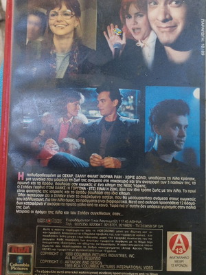 VHS Παρακαλώ γελάστε πρώτοι μεταχειρισμένη, ελληνικοί υπότιτλοι