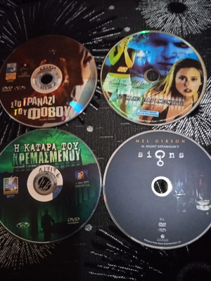 Ταινίες DVD ΘΡΊΛΕΡ ΤΡΟΜΟΥ. ΠΑΚΈΤΟ.