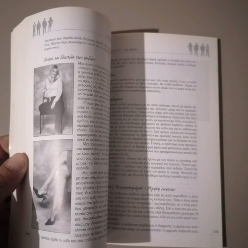 The Body Speaks Many Things book like new, psychology