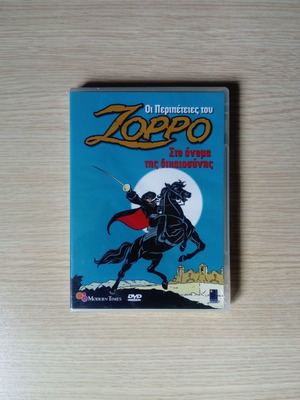 The Adventures of Zorro DVD new, dubbed
