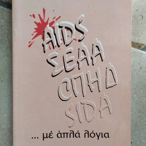 Aids SEAA with simple words like new, medical
