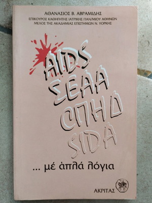 Aids SEAA with simple words like new, medical