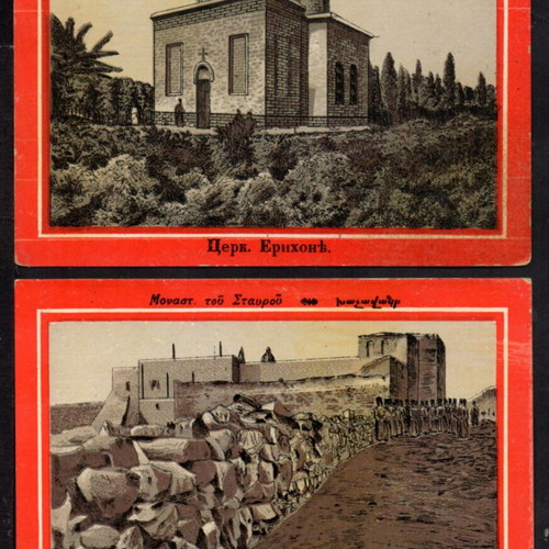 Chromolithograph postcards used, Holy Land, pack of 5