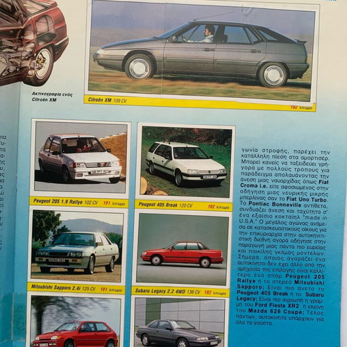 Panini "AUTO από 100 έως 400 km/ώρα" sticker album used, 290 stickers