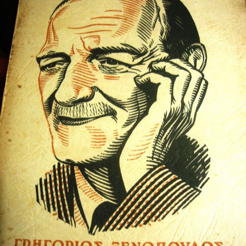 Nea Estia used tribute to Gr. Xenopoulos magazine