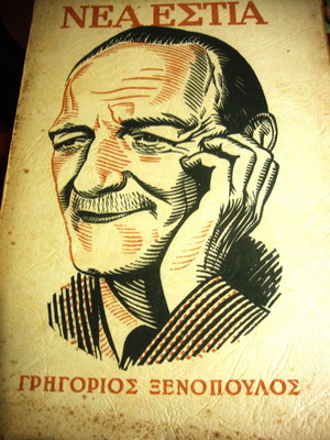 Nea Estia used tribute to Gr. Xenopoulos magazine