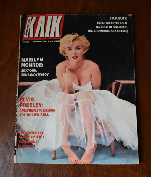 περιοδικό ΚΛΙΚ τεύχος 5 Αύγουστος 1987