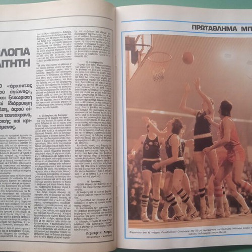 Omada magazine used, very good condition