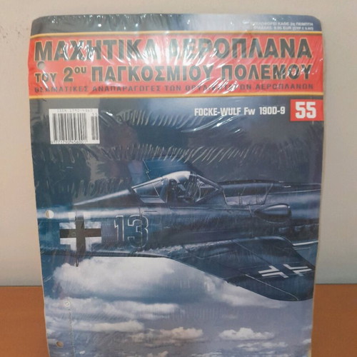Metallic World War II fighter plane Deagostini new
