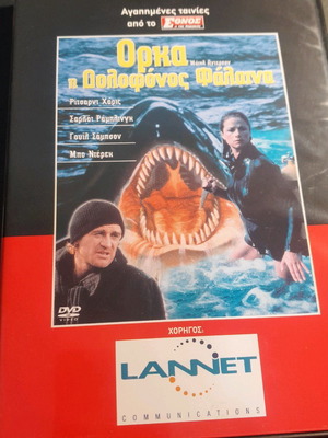 Orca The Killer Whale DVD new with subtitles