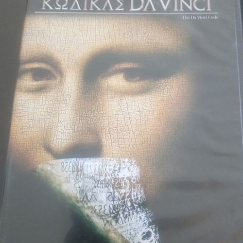 The Da Vinci Code DVD used, very good condition