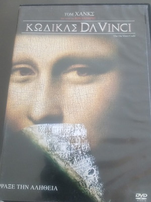 The Da Vinci Code DVD used, very good condition