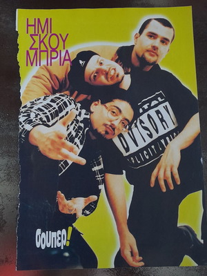 A4 poster in good condition