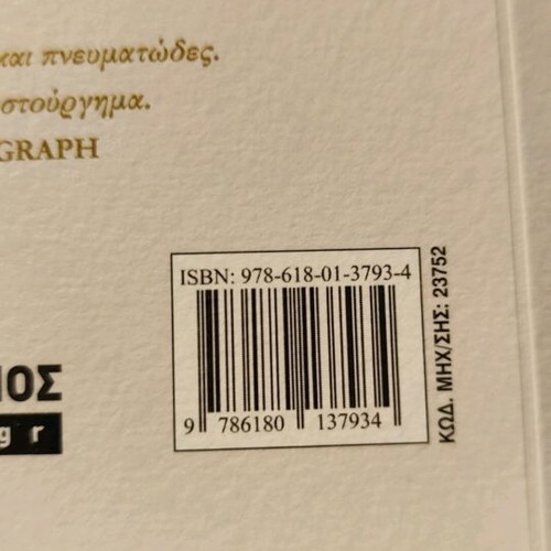 Book Peri Erotos Kai Allon Daimonion like new