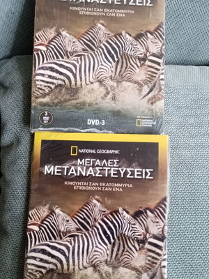 National Geographic Μεγάλες Μεταναστεύσεις DVD 2 & 3 καινούργια, ντοκιμαντέρ