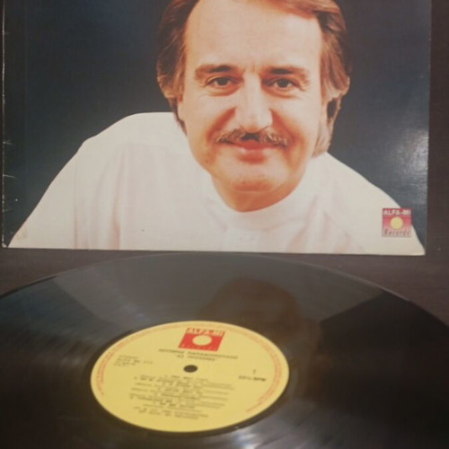 Lefteris Papadopoulos As Proseches vinyl record used