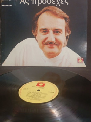 Lefteris Papadopoulos As Proseches vinyl record used